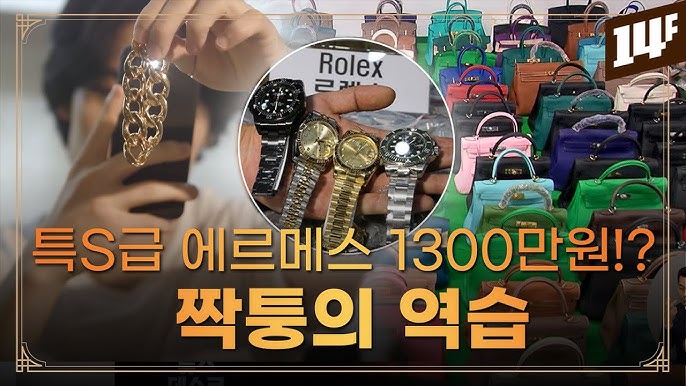 명품이미테이션