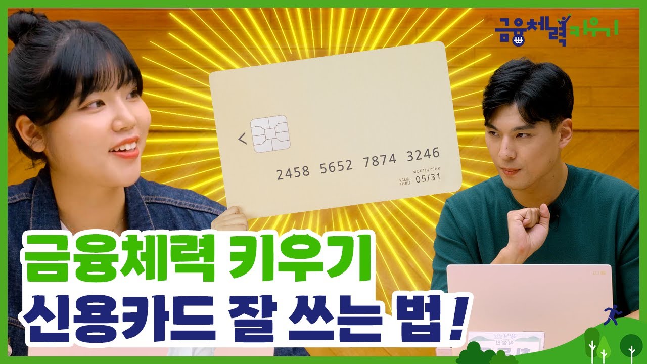 신용카드현금화: 한국인이 선호하는 안전한 대출 플랫폼 총정리