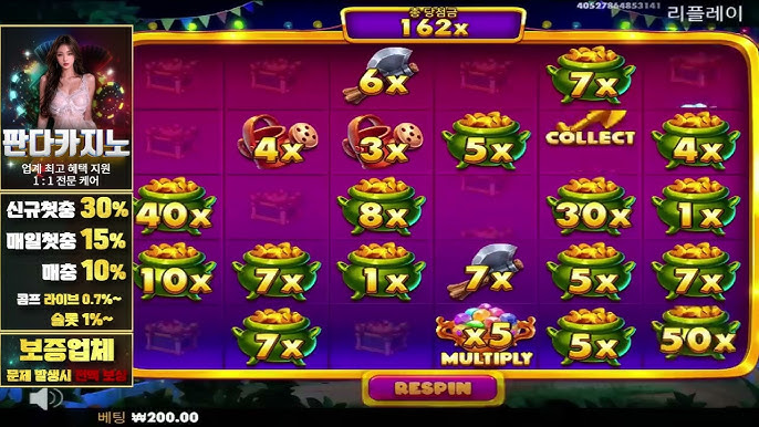 한국에서 절대 놓치면 안 될 슬롯사이트 TOP 13 – 클릭만 하면 부자가 될 수 있는 비밀 공개!