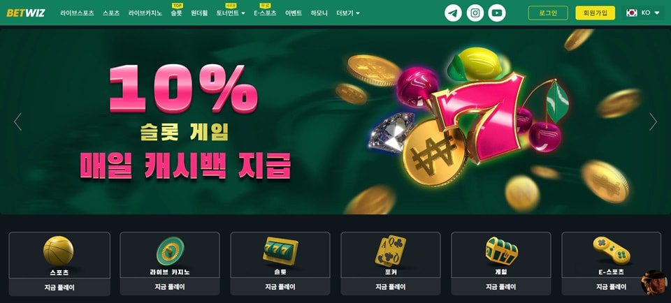 벳위즈 카지노: 클릭 한 번으로 느끼는 짜릿한 승부의 세계!