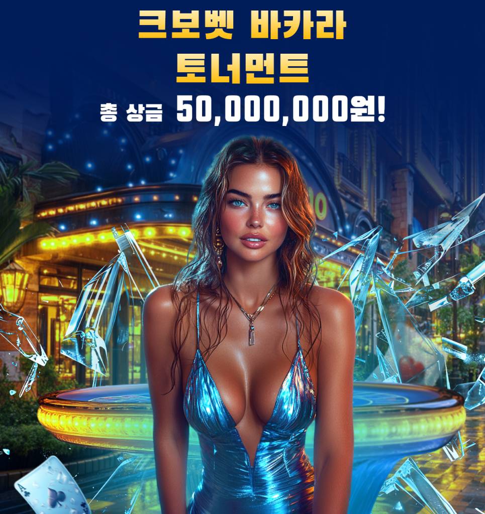 크보벳 바로가기: 단 한 번의 클릭이 흐름을 바꾸는 KBO 베팅 플랫폼 실체 폭로 리뷰
